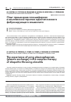 Научная статья на тему 'Опыт применения плазмафереза в комплексной терапии идиопатического фиброзирующего альвеолита'