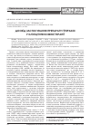Научная статья на тему 'Опыт применения препарата ГиперХАЕС в клинике интенсивной терапии'
