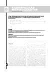 Научная статья на тему 'Опыт применения препарата метоциния йодида в терапии пациентов с синдромом раздраженного кишечника'