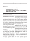 Научная статья на тему 'Опыт применения растворов гидроксиэтил- крахмала (рефортана и волювена) в нейроанестезиологии'