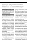 Научная статья на тему 'Опыт применения рефлексотерапии вертеброгенных болей в гериатрии'