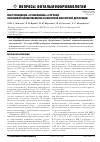 Научная статья на тему 'Опыт применения «Ретиналамина» в лечении глаукомной нейрооптикопатии и возрастной макулярной дегенерации'