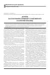 Научная статья на тему 'Опыт применения синметона (набуметона)в клинической практике'