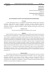 Научная статья на тему 'ОПЫТ ПРИМЕНЕНИЯ TDS METER 3 ДЛЯ ИЗМЕРЕНИЯ МИНЕРАЛИЗАЦИИ ВОДЫ'