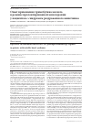 Научная статья на тему 'Опыт применения тримебутина малеата в режиме пролонгированной монотерапии у пациентов с синдромом раздраженного кишечника'