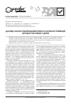 Научная статья на тему 'Опыт применения цефиксима в лечении инфекций мочевой системы у детей'