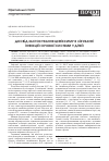 Научная статья на тему 'Опыт применения цефиксима в лечении инфекций мочевой системы у детей'