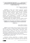 Научная статья на тему 'ОПЫТ ПРИМЕНЕНИЯ ЦИФРОВЫХ ТЕХНОЛОГИЙ МУЗЕЕВ АЗЕРБАЙДЖАНА КАК ВОЗМОЖНОСТЬ ИСПОЛЬЗОВАНИЯ ЕГО В МУЗЕЯХ УЗБЕКИСТАНА'