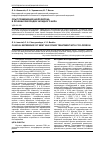 Научная статья на тему 'Опыт применения циклоферона в лечении лихорадки Западного Нила'