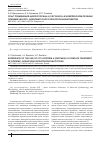 Научная статья на тему 'Опыт применения циклоспорина а (рестасиса) в комплексном лечении эпидемического, аденовирусного кератоконъюнктивитов'
