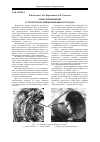 Научная статья на тему 'Опыт применения устройств противовращения в геоходах'