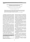 Научная статья на тему 'Опыт применения вакуум-инфузионных технологий в производстве конструкций из ПКМ'