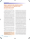 Научная статья на тему 'Опыт применения винпоцетина (Кавинтона) в клинической ангионеврологии'