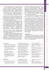 Научная статья на тему 'Опыт применения внутривенного иммуноглобулина в протоколе эКо (эКо/ICSI) у женщин с бесплодием и носительством антифосфолипидных антител'