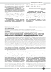 Научная статья на тему 'Опыт проектирования и строительства систем капельного орошения в Краснодарском крае'