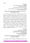 Научная статья на тему 'ОПЫТ ПРОФЕССИОНАЛЬНОГО РАЗВИТИЯ В СТРАХОВОЙ КОМПАНИИ "ЧУЛПАН"'