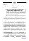Научная статья на тему 'Опыт профессиональной ориентации населения за рубежом и в России'