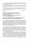 Научная статья на тему 'Опыт прогнозирования ачимовских песчаных тел в Когалымском регионе западной Сибири'