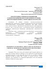 Научная статья на тему 'ОПЫТ ПРОИЗВОДСТВЕННОГО ПРИМЕНЕНИЯ ГЕЛИОТЕПЛОХИМИЧЕСКОЙ ТЕХНОЛОГИИ ПОЛУЧЕНИЯ МНОГОКОМПОНЕНТНЫХ СТРОИТЕЛЬНЫХ МАТЕРИАЛОВ'