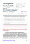 Научная статья на тему 'Опыт прокатки многослойных листов на основе композиции сталей 08кп и У8'