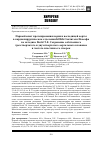 Научная статья на тему 'ОПЫТ ПРОТЕЗИРОВАНИЯ КОРНЯ И ВОСХОДЯЩЕЙ АОРТЫ ПО МЕТОДИКЕ DAVID T.E. СОХРАНЕНИЕ СОБСТВЕННОГО ТРЕХСТВОРЧАТОГО И ДВУХСТВОРЧАТОГО АОРТАЛЬНОГО КЛАПАНОВ И ЧАСТОТА ПЛАСТИКИ ИХ СТВОРОК'