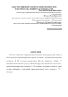 Научная статья на тему 'Опыт противовирусной терапии хронических гепатитов в Калининградской области'