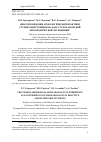 Научная статья на тему 'ОПЫТ ПРОВЕДЕНИЯ АРХЕОЛОГИЧЕСКОЙ ПРАКТИКИ СТУДЕНТОВ-ИСТОРИКОВ НА БАЗЕ СТАРОЛАДОЖСКОЙ АРХЕОЛОГИЧЕСКОЙ ЭКСПЕДИЦИИ'