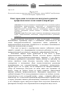 Научная статья на тему 'Опыт проведения челленджа как инструмента развития профессиональных компетенций копирайтеров'