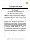 Научная статья на тему 'ОПЫТ ПРОВЕДЕНИЯ ВНЕКЛАССНЫХ МЕРОПРИЯТИЙ В АЗЕРБАЙДЖАНСКИХ ШКОЛАХ И СТРАНАХ БЛИЖНЕГО И ДАЛЬНЕГО ЗАРУБЕЖЬЯ'