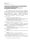 Научная статья на тему 'Опыт работы ФГУП «Забайкальское АГП» по картосоставлению и подготовке к изданию цифровых топографических карт (ЦТК) государственного масштабного ряда 1 : 25 000 1 : 50 000 на аппаратно-программном комплексе «Цифровая фотограмметрическая станция»'