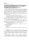 Научная статья на тему 'Опыт работы ФГУП «Забайкальское АГП» по картосоставлению и подготовке к изданию цифровых топографических карт (ЦТК) государственного масштабного ряда 1: 25 000 1: 500 000 на программно-аппаратном комплексе «Цифровая фотограмметрическая станция» (ЦФС)'