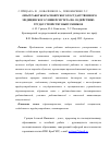 Научная статья на тему 'Опыт работы Красноярского государственного медицинского универсистета по содействию трудоустройству выпускников'