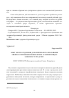 Научная статья на тему 'Опыт работы отделения дополнительного образования в вопросе первичной профилактики различных видов зависимостей у детей'