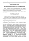 Научная статья на тему 'Опыт работы педагогического коллектива школы по развитию читательской грамотности обучающихся'