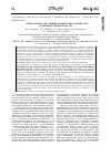 Научная статья на тему 'Опыт работы по ликвидации очага орнитоза в Оренбургской области'