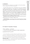 Научная статья на тему 'Опыт работы с детьми с ограниченными возможностями здоровья в дошкольной группе'