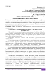 Научная статья на тему 'ОПЫТ РАБОТЫ С СЕМЬЯМИ, ВОСПИТЫВАЮЩИХ ДЕТЕЙ-ИНВАЛИДОВ'