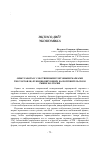 Научная статья на тему 'Опыт работы с собственными торговыми марками ТНК торговли, функционирующих на потребительском рынке Болгарии'