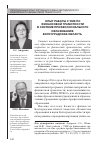 Научная статья на тему 'Опыт работы с УМК по финансовой грамотности в системе профессионального образования: Волгоградская область'