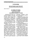 Научная статья на тему 'Опыт работы школы «Глаукомного больного». В г. Перми'