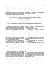 Научная статья на тему 'Опыт работы Школы самоконтроля сахарного диабета 1-го типа'