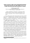 Научная статья на тему 'Опыт работы социально ориентированных некоммерческих организаций в области социальной поддержки пожилых людей'