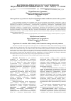 Научная статья на тему 'Опыт работы студенческого клуба по формированию семейных ценностей студентов вуза'