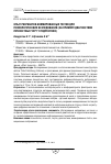 Научная статья на тему 'ОПЫТ РАЗРАБОТКИ АНИМИРОВАННЫХ ТЕСТОВ ДЛЯ ПСИХОЛОГИЧЕСКИХ ИССЛЕДОВАНИЙ (НА ПРИМЕРЕ ДИАГНОСТИКИ ЛИЧНОСТНЫХ ЧЕРТ У ПОДРОСТКОВ)'