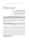 Научная статья на тему 'Опыт разработки антенных решёток с квазиоптическим типом питания'