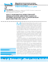 Научная статья на тему 'Опыт разработки электронной медицинской документации на основе архитектуры клинических документов CDA 2. 0 HL7'