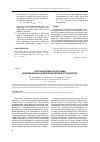 Научная статья на тему 'Опыт разработки и эксплуатации информационно-аналитических систем в теплоэнергетике'