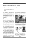Научная статья на тему 'Опыт разработки и применения форвакуумных плазменных электронных источников'