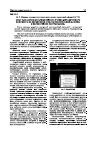 Научная статья на тему 'Опыт разработки мультимедийного учебно-методического комплекса по дисциплине «ЭВМ, вычислительные машины и периферийное оборудование»'