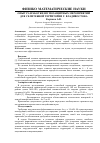 Научная статья на тему 'Опыт разработки шумозащитных мероприятий для селитебной территории г. Владивостока'